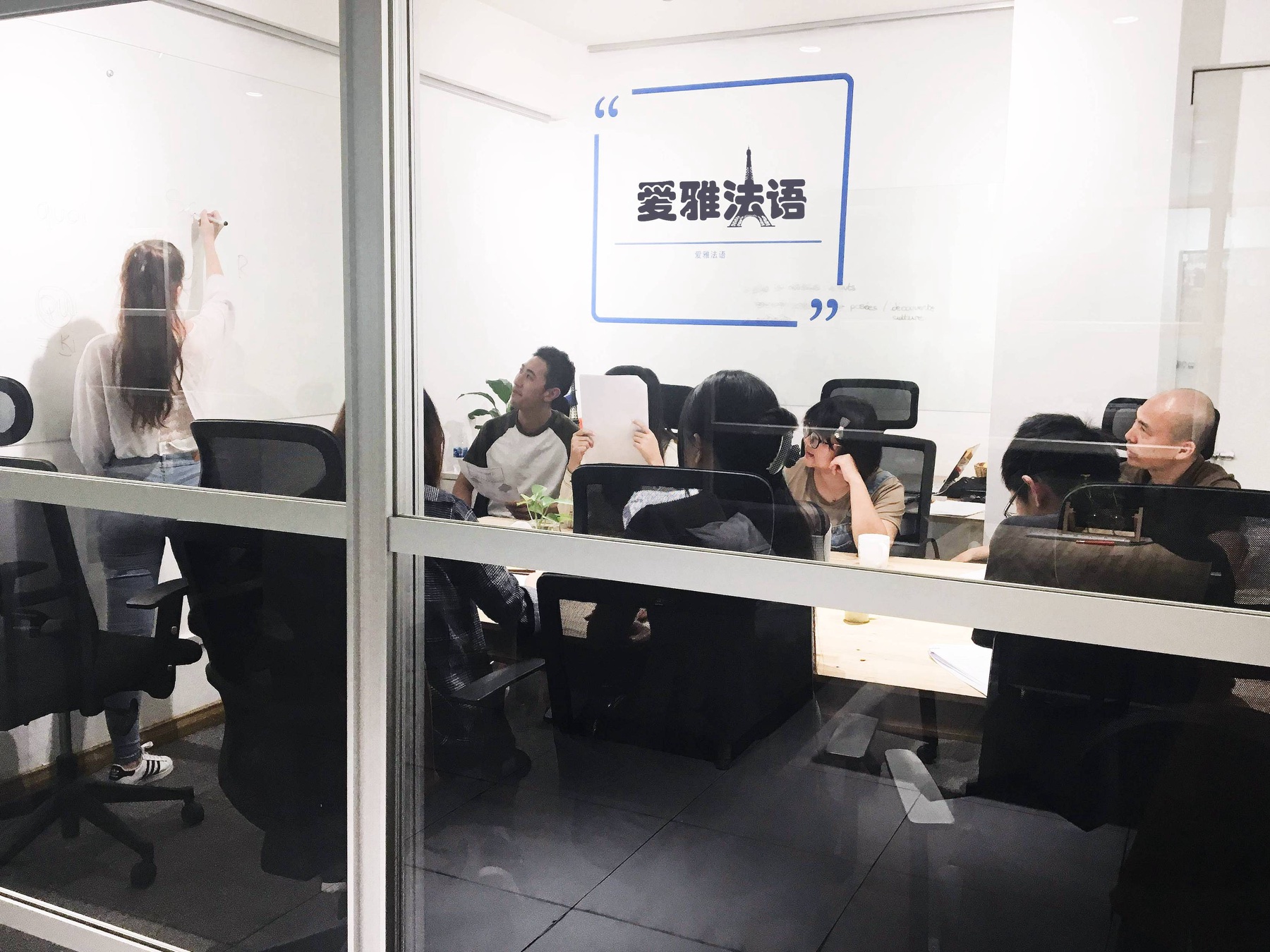 爱雅法语真实课堂与品牌教学空间